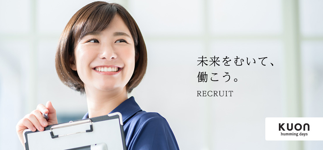 未来をむいて、働こう。